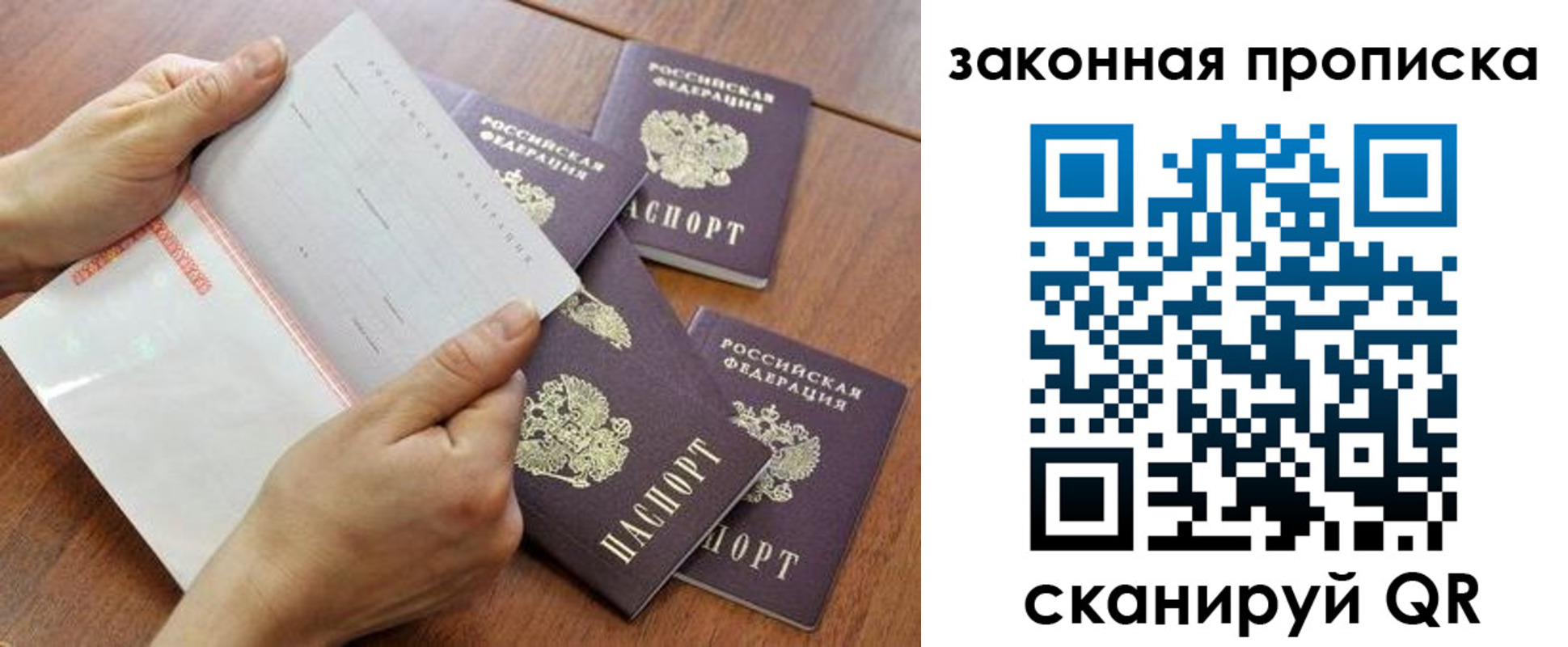 временная прописка в Егорьевске