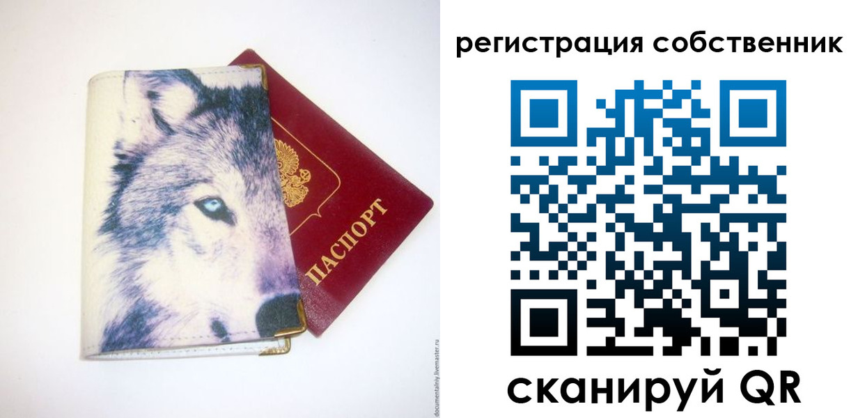 временная регистрация гарантия в Егорьевске